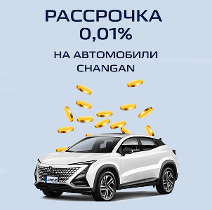 Рассрочка 0,01%